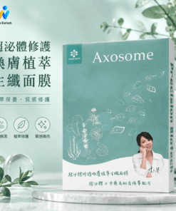 【入會套組】皇冠行大運套組 (超泌體修護喚膚植萃生纖面膜 x 48盒)